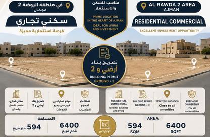 Land - Studio for sale in Al Rawda 2 Villas - Al Rawda 2 - Al Rawda - Ajman