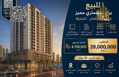 Whole Building - 7+ Bedrooms for sale in Al Khan Lagoon Tower - Al Khan Lagoon - Al Khan - Sharjah Whole Building - 7+ Bedrooms for sale in Al Khan Lagoon Tower - Al Khan Lagoon - Al Khan - Sharjah