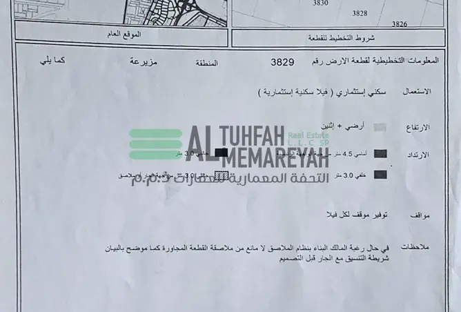 105541858 - صورة العقار 3