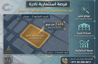 أرض - استوديو للبيع في الجرف الصناعية 2 - الجرف الصناعية - عجمان