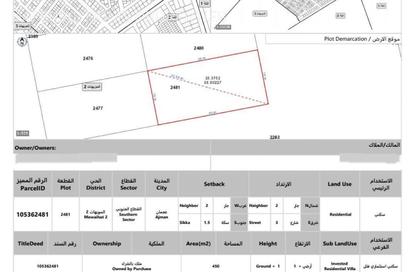 Land - Studio for sale in Al Mowaihat 2 - Al Mowaihat - Ajman