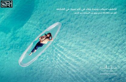 فيلا - 6 غرف نوم - 8 حمامات للبيع في حيان - الشارقة