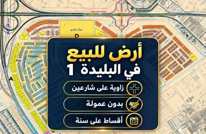 أرض - استوديو للبيع في البليده - البطائح - الشارقة