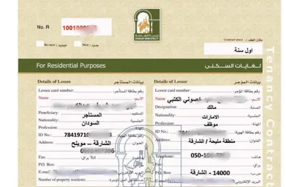 شقة للايجار في المجرة - الشرق - الشارقة