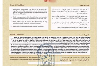 شقة للايجار في المجرة - الشرق - الشارقة