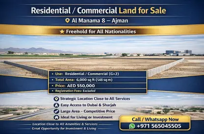 Land - Studio for sale in Manama - Ajman