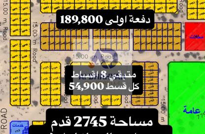 Land - Studio for sale in Al Hooshi Villas - Hoshi - Al Badie - Sharjah