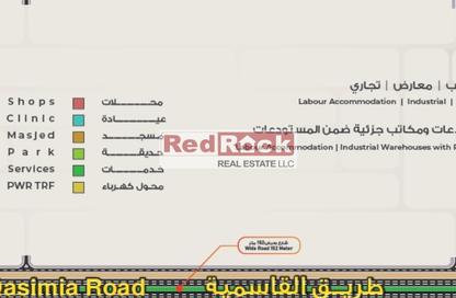 أرض - استوديو للبيع في القاسمية - الشارقة