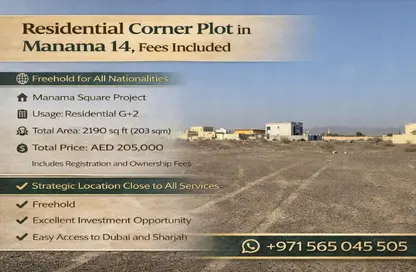 Land - Studio for sale in Manama - Ajman