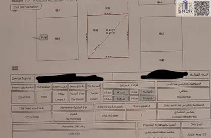 أرض - استوديو للبيع في أورينت تاور 1 - أورينت تاور - البستان - عجمان