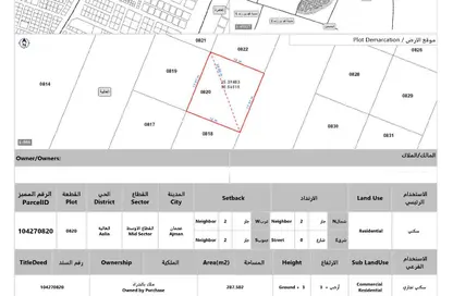 أرض - استوديو للبيع في عجمان جلوبال سيتي - العالية - عجمان