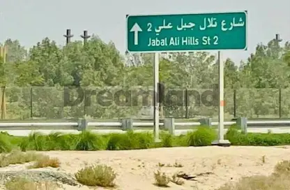 أرض - استوديو للبيع في تلال جبل علي - جبل علي - دبي