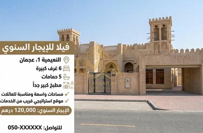 سكن عمال - استوديو - 5 للايجار في أبراج النعيمية ب - النعيمية 1 - النعيمية - عجمان