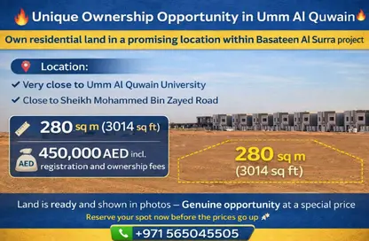 Land - Studio for sale in Basatin Al Serra - Al Serra Residential Area - Umm Al Quwain