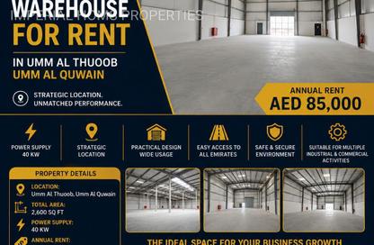 Warehouse - Studio - 1 Bathroom for rent in Umm Al Thuoob - Umm Al Quwain