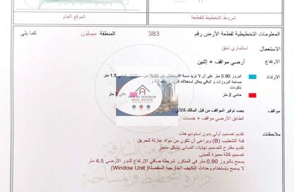 Land - Studio for sale in Maysaloon - Al Sharq - Sharjah
