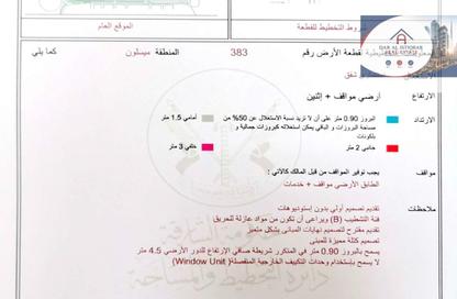 أرض - استوديو للبيع في ميسلون - الشرق - الشارقة أرض - استوديو للبيع في ميسلون - الشرق - الشارقة