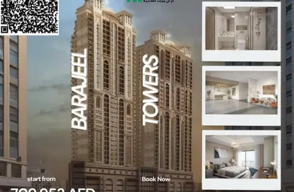 Apartment - 1 Bedroom - 2 Bathrooms for sale in Barajeel Towers - Al Rashidiya 1 - Al Rashidiya - Ajman