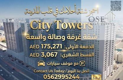 Apartment - 1 Bedroom - 1 Bathroom for sale in City Tower - Al Nuaimiya - Ajman Apartment - 1 Bedroom - 1 Bathroom for sale in City Tower - Al Nuaimiya - Ajman