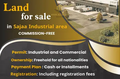 Land - Studio for sale in Al Sajaa Industrial - Al Sajaa - Sharjah