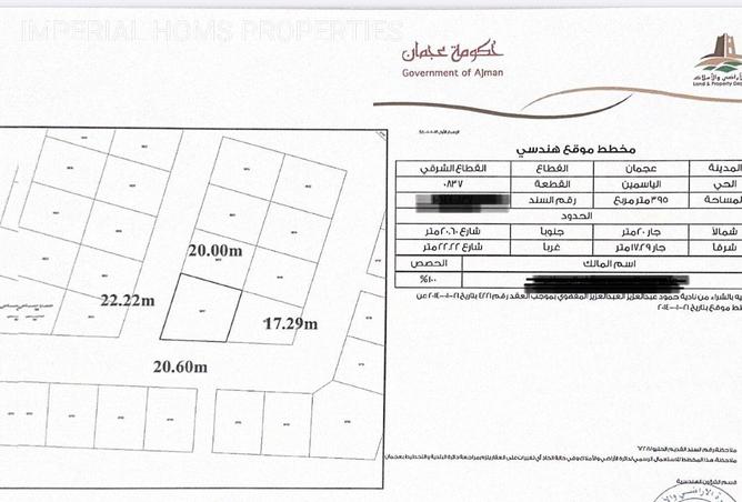 16328057 - صورة العقار 3