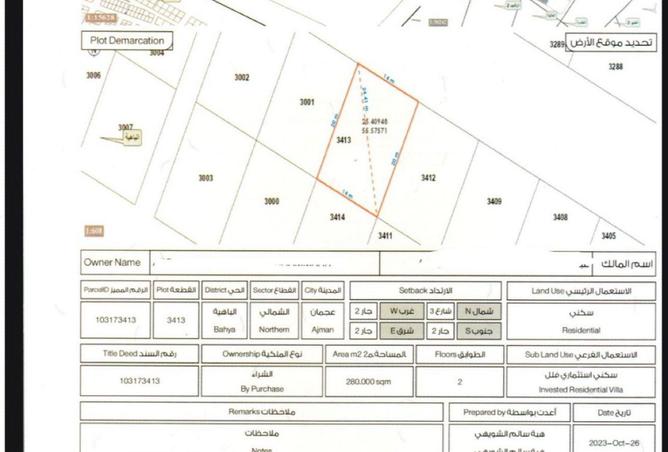 16128927 - الصورة الرئيسية للعقار