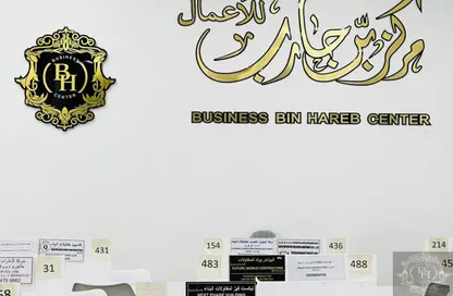 Co-working space - Studio - 3 Bathrooms for rent in Al Yasmeen 1 - Al Yasmeen - Ajman Co-working space - Studio - 3 Bathrooms for rent in Al Yasmeen 1 - Al Yasmeen - Ajman