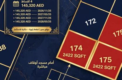 Land - Studio for sale in Khalid Bin Sultan City - Al Ruwaidat Suburb - Sharjah Land - Studio for sale in Khalid Bin Sultan City - Al Ruwaidat Suburb - Sharjah
