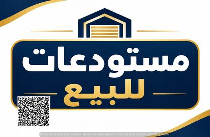 Warehouse - Studio - 5 for sale in Al Jurf 2 - Al Jurf - Ajman Downtown - Ajman