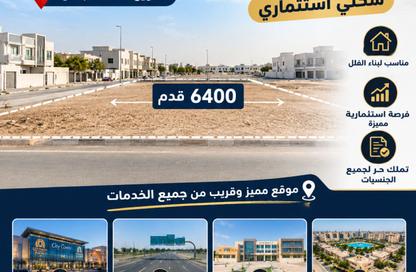 Land - Studio for sale in Al Mowaihat 2 - Al Mowaihat - Ajman