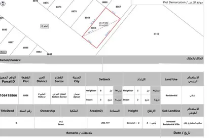 Land - Studio for sale in Al Helio 2 - Al Helio - Ajman