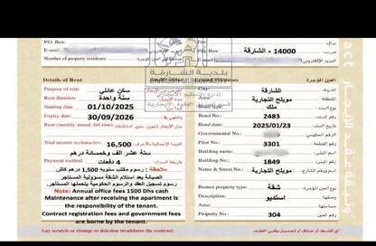 شقة للايجار في المجرة - الشرق - الشارقة
