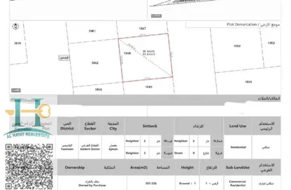 Land - Studio for sale in Al Yasmeen - Ajman