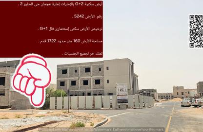 أرض - استوديو للبيع في كيبابلي هيلز - الحليو 2 - الحليو - عجمان