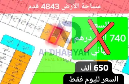 أرض - استوديو للبيع في بساتين الزبير - الرحمانية - الشارقة