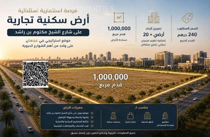 Land - Studio for sale in Al Aamra Gardens - Al Amerah - Ajman