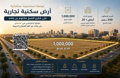 أرض - استوديو للبيع في العامرة جاردنز - العامرة - عجمان
