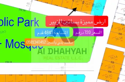 Land - Studio for sale in Al Zubair Orchards - Al Rahmaniya - Sharjah Land - Studio for sale in Al Zubair Orchards - Al Rahmaniya - Sharjah