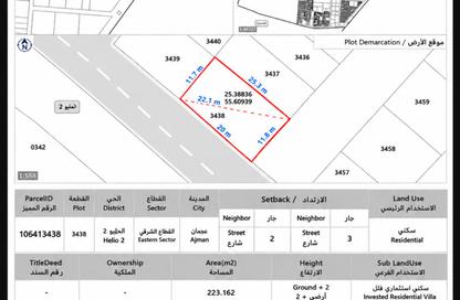 Land - Studio for sale in Al Helio 1 - Al Helio - Ajman Land - Studio for sale in Al Helio 1 - Al Helio - Ajman