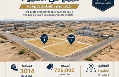Land - Studio for sale in Al Helio 1 - Al Helio - Ajman Land - Studio for sale in Al Helio 1 - Al Helio - Ajman