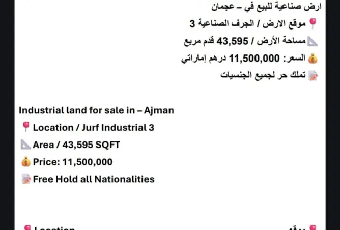 86202009 - صورة العقار 3