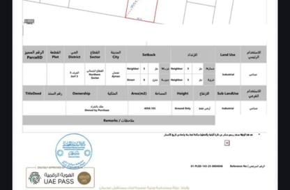 أرض - استوديو للبيع في الجرف الصناعية 3 - الجرف الصناعية - عجمان