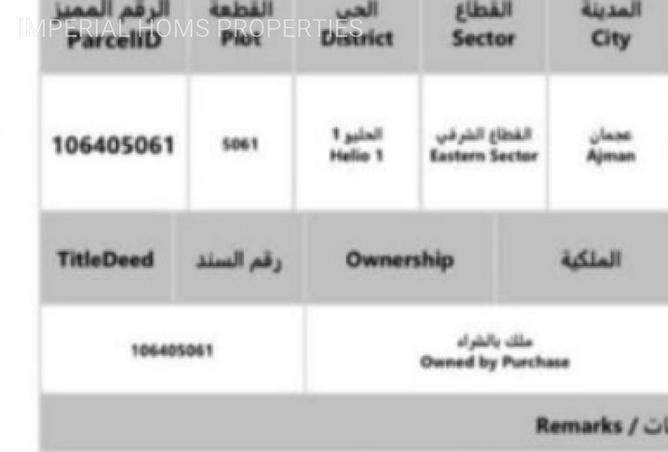 16209227 - صورة العقار 3