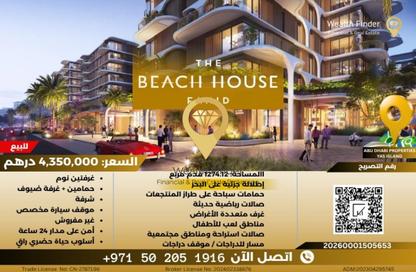 Apartment - 2 - 3 for sale in The Beach House - Fahid Island - Abu Dhabi