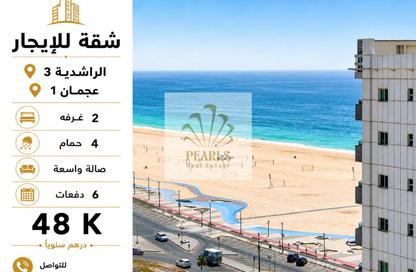 Apartment - 2 Bedrooms - 4 Bathrooms for rent in Al Rashidiya 3 - Al Rashidiya - Ajman