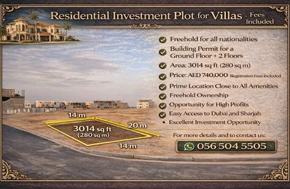 Land - Studio for sale in Al Helio 2 - Al Helio - Ajman