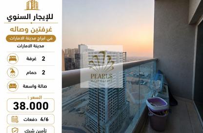 Apartment - 2 Bedrooms - 2 Bathrooms for rent in Garden Residences - Emirates City - Ajman