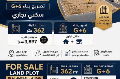 Land - Studio for sale in Al Aamra Gardens - Al Amerah - Ajman