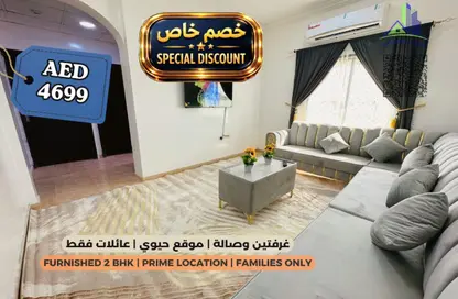 Apartment - 2 Bedrooms - 2 Bathrooms for rent in Al Mowaihat 3 - Al Mowaihat - Ajman