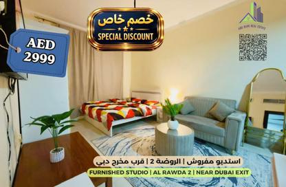 Apartment - Studio - 1 for rent in Al Nafoora 1 building - Al Rawda 2 - Al Rawda - Ajman Apartment - Studio - 1 for rent in Al Nafoora 1 building - Al Rawda 2 - Al Rawda - Ajman